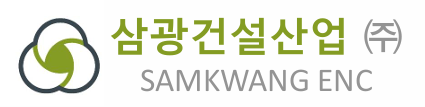 Samkwang Construction Industry Logo